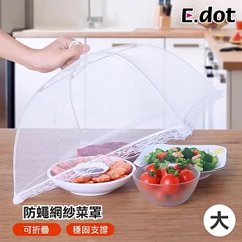 【E.dot】可折疊防蠅網紗菜罩 -大號