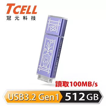TCELL 冠元 x 老屋顏 聯名款-USB3.2 Gen1 512GB 台灣經典鐵窗花隨身碟-日常平安(紫)