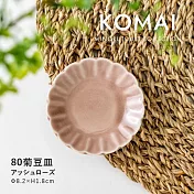 【Minoru陶器】Komai花形陶瓷小皿8cm ‧ 玫瑰色