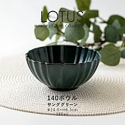 【Minoru陶器】Lotus花形 陶瓷餐碗380ml ‧ 薩克斯綠