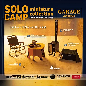 SOLO CAMP prouced by CAMP HACK 單人露營微縮 GARAGE edition 扭蛋/轉蛋 _單入隨機款