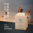 【江鳥咖啡 RiverBird】舞人系列世界莊園級掛耳式咖啡(綜合款；10入/盒)