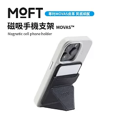 美國 MOFT 磁吸手機支架 MOVAS™ 多色可選 ─ 夜幕黑