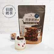 【ITSO一手世界茶館】私藏燕麥脆脆-伯爵奶茶風味(180g/袋)