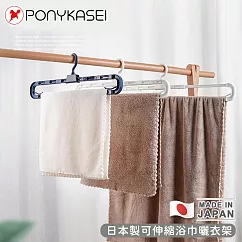 【PONYKASEI】日本製可伸縮浴巾曬衣架