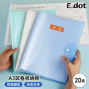 【E.dot】A3試卷收納冊20頁 白色