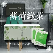 【醫茶道】壓力清道夫-薄荷綠茶 3gx20包/盒