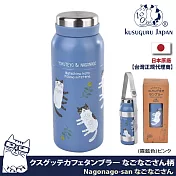 【Kusuguru Japan】保溫瓶 附可拆背帶可提可掛 日本眼鏡貓Nagonago-san系列 不鏽鋼 保溫杯- 霧藍色
