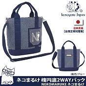 【Kusuguru Japan】手提包 肩背包 日本眼鏡貓NEKOMARUKE貓丸系列(背帶可拆卸可調整成斜背包)- 藍色