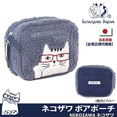 【Kusuguru Japan 】收納包 零錢包 手拿包 日本眼鏡貓NEKOZAWA貓澤系列─大開口收納包 拉鍊扣附金屬造型掛飾─ 藍色