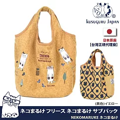 【Kusuguru Japan】 手提包 日本眼鏡貓 一體成型菱格配色寬口收納包 NEKOMARUKE貓丸系列(購物包 外出包)─ 黃色