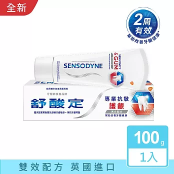 舒酸定 專業抗 敏護齦牙膏100g- 亮白配方