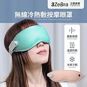 【3ZeBra】無線冷熱敷按摩眼罩｜USB無線熱敷眼罩 溫熱眼罩 遮光眼罩  珊瑚粉