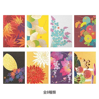 MIDORI JAPANWORKS日本名藝系列(秋季)明信片組- 秋季風情8款