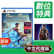 PS5《波斯王子：失落王冠》中英日文版 ⚘ SONY Playstation ⚘ 台灣代理版
