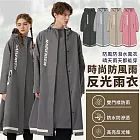 【EZlife】時尚防風雙開反光雨衣 XL 灰色