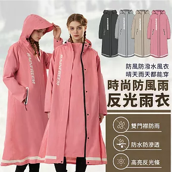 【EZlife】時尚防風雙開反光雨衣 XL 粉色