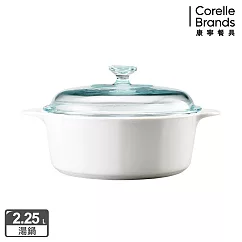 【美國康寧 Corningware】純白圓型康寧鍋2.25L