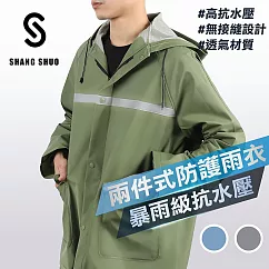 【SHANG SHUO】二件式PVC防護雨衣 羅登綠─XL