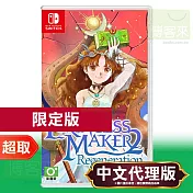 任天堂《美少女夢工場 2 新生》中英日文限定版 Nintendo Switch 台灣代理版