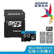 【ADATA 威剛】microSDXC UHS-I C10/U1/V10/A1 512G 高速記憶卡