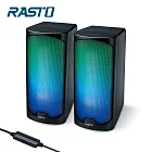 RASTO RD13 炫彩RGB兩件式2.0聲道多媒體喇叭 黑
