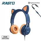 RASTO RS55 萌貓頭戴式兒童耳機 深藍