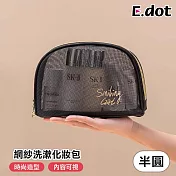 【E.dot】黑色網紗化妝包 -半圓包