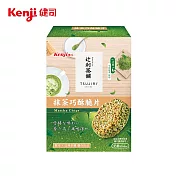 【Kenji 健司】抹茶巧酥脆片(8入/盒)