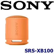 SONY SRS-XB100 小巧強勁 便攜超長續航小鋼砲 IP67防水防塵 藍芽喇叭 4色 新力索尼公司貨保固一年 橘色