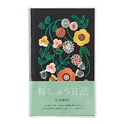 MIDORI 5年連用日記本刺繡系列- 黑色花