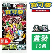 PTCG 朱&紫《擴充包》閃色寶藏ex 高級擴充包 ⚘ 寶可夢集換式卡牌遊戲 ⚘ Pokémon Trading Card Game