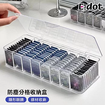 【E.dot】透明翻蓋多用途分格收納盒