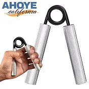 【Ahoye】鋁合金握力器 150LB (手指訓練 健身器材 握力訓練)