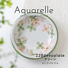 【Minoru陶器】Aquarelle清新小花 陶瓷深盤22cm ‧ 綠