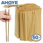 【Ahoye】飯店用碳化免洗筷子 60雙裝 (筷子 衛生筷 竹筷)