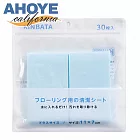【Ahoye】日本濃縮強效地板清潔片30片裝 (清潔劑 地板清潔 地板清潔劑)