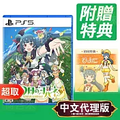 PS5《幻日夜羽 -蜃景努瑪梓-》中文版 SONY Playstation 台灣代理版