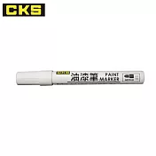 (2支1包) CKS PA-2082 粗字油漆筆  白