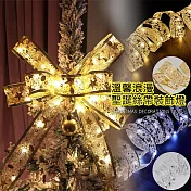 【美好家 Mehome】聖誕緞帶裝飾燈 LED絲帶燈 金色絲帶+暖光(10米)