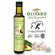 【Olivado】紐西蘭原裝進口酪梨油-大蒜風味(250ml)