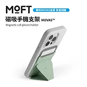 美國 MOFT 磁吸手機支架 MOVAS™ 多色可選 - 薄荷綠