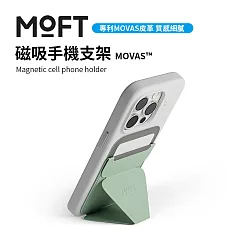 美國 MOFT 磁吸手機支架 MOVAS™ 多色可選 ─ 薄荷綠