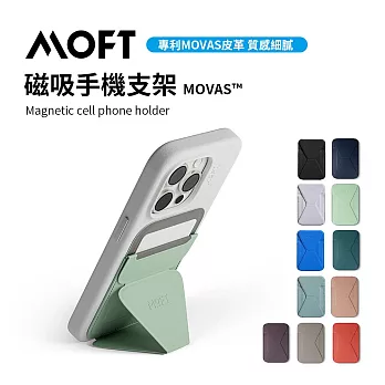 美國 MOFT 磁吸手機支架 MOVAS™ 多色可選 - 薄荷綠