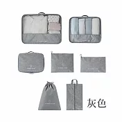 【E.dot】陽離子旅行收納袋七件組 灰色