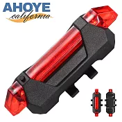 【Ahoye】LED自行車尾燈 USB充電 (自行車燈 腳踏車燈 自行車車燈)
