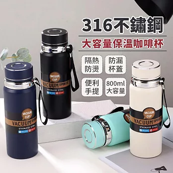 【EZlife】316不鏽鋼大容量保溫咖啡杯(800ML) 黑色
