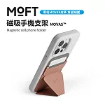 美國 MOFT 磁吸手機支架 MOVAS™ 多色可選 - 奶茶棕