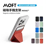 美國 MOFT 磁吸手機支架 MOVAS™ 多色可選 - 日落紅