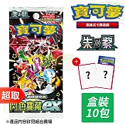 PTCG 朱&紫《擴充包》閃色寶藏ex 高級擴充包+ 《專用造型卡套》X1 ⚘ 寶可夢集換式卡牌遊戲 ⚘ Pokémon Trading Card Game